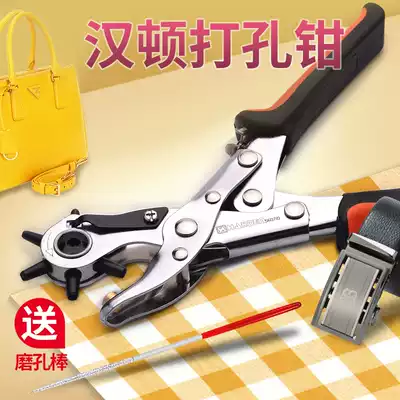 Hamilton household punching pliers multifunctional labor-saving belt belt belt punch manual hole opening machine eye punching machine round hole