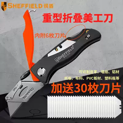 Steel shield heavy utility knife industrial thickened wall paper knife large knife holder wallpaper cutter express box tool knife