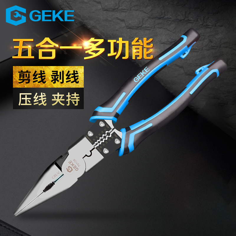 Chrome multi-function vise cutting wire stripping pliers electrical special tools pointed pliers