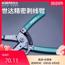 Shida wire stripping pliers multi-function electrician special tool artifact wire cutting wire drawing wire stripping pliers 6 inch 91201