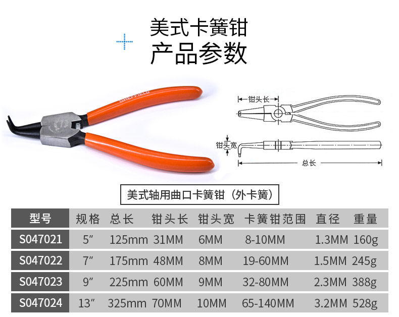 卡簧钳详情_05.jpg