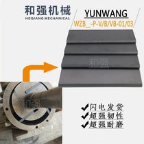 Yunwang vacuum pump slide WZB15 25 40 60 air pump accessories carbon chip WZB80 120 air pump wiper blade