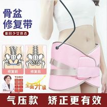 Pelvic repair instrument pelvic belt repair belt forward tilt correction postpartum abdominal tightening pelvic muscle tightening fake hip widening and hip tightening artifact