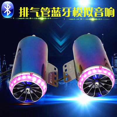 Moore 12v48V60V72V Electric Car Harei Electric Car Exhaust Pipe Bluetooth Sound Speaker Low Sound Cannon Buzz