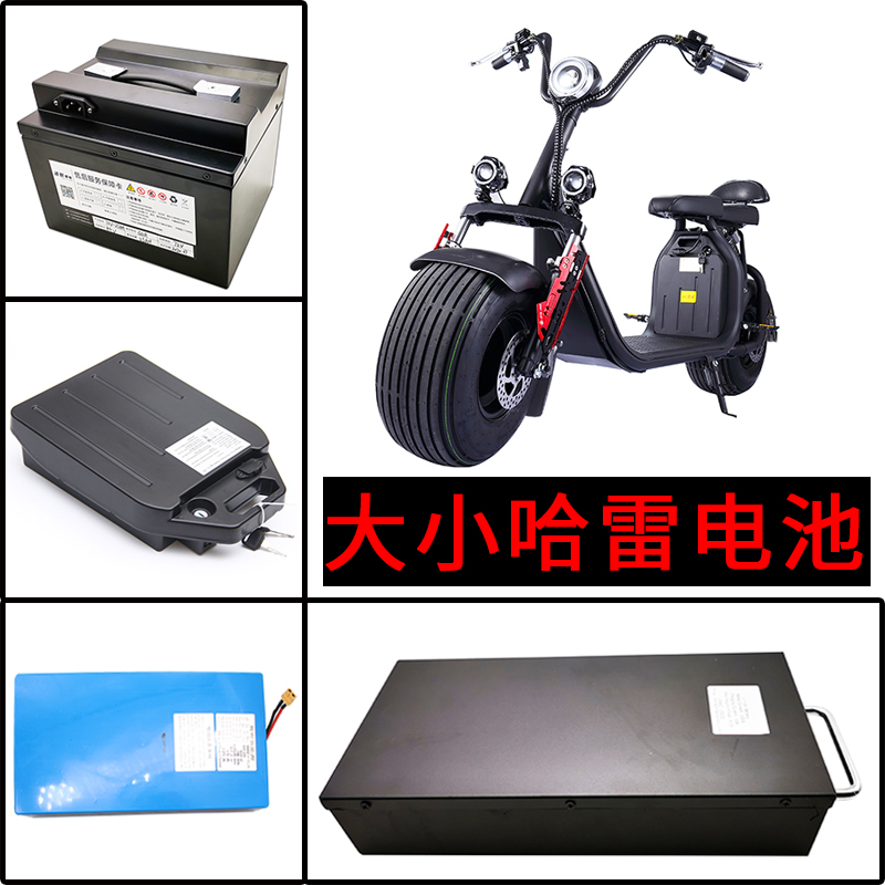 48V60V72V84V Harley electric vehicle electric motor scooter to send lead acid modified lithium battery pack