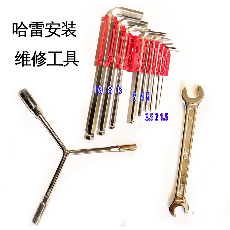 Wide Tire Harei Electric Electric Vehicle Maintenance Assembly Basic Tool Hexagon Wrench 9 Pieces Sleeves Opening Wrench