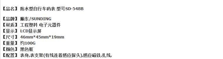 Compteur de vélo - Ref 2433631 Image 16