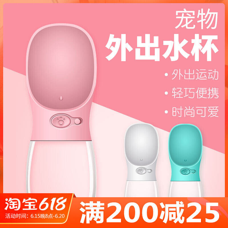 Pet Water Cup Dog Cat Universal Drinker 350ml Out Of Walk Dog Accompanying Cup Drinking Water Portable Kettle Does Not Leak