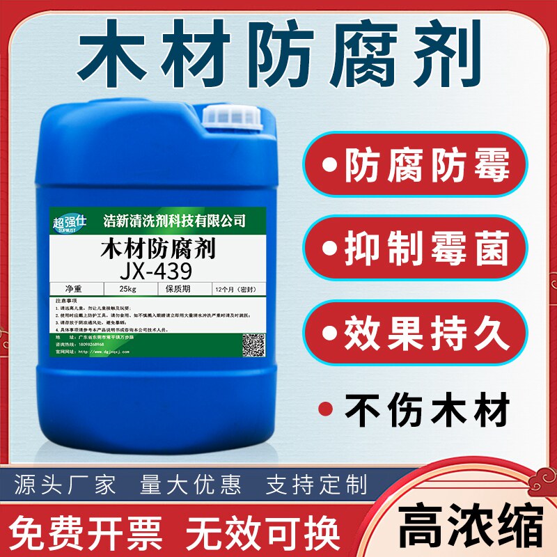 CCA Sculpted Pint Remover waterproof and anti-rot acq for mouldy wood preservative Home Mouldy Finishing Agent