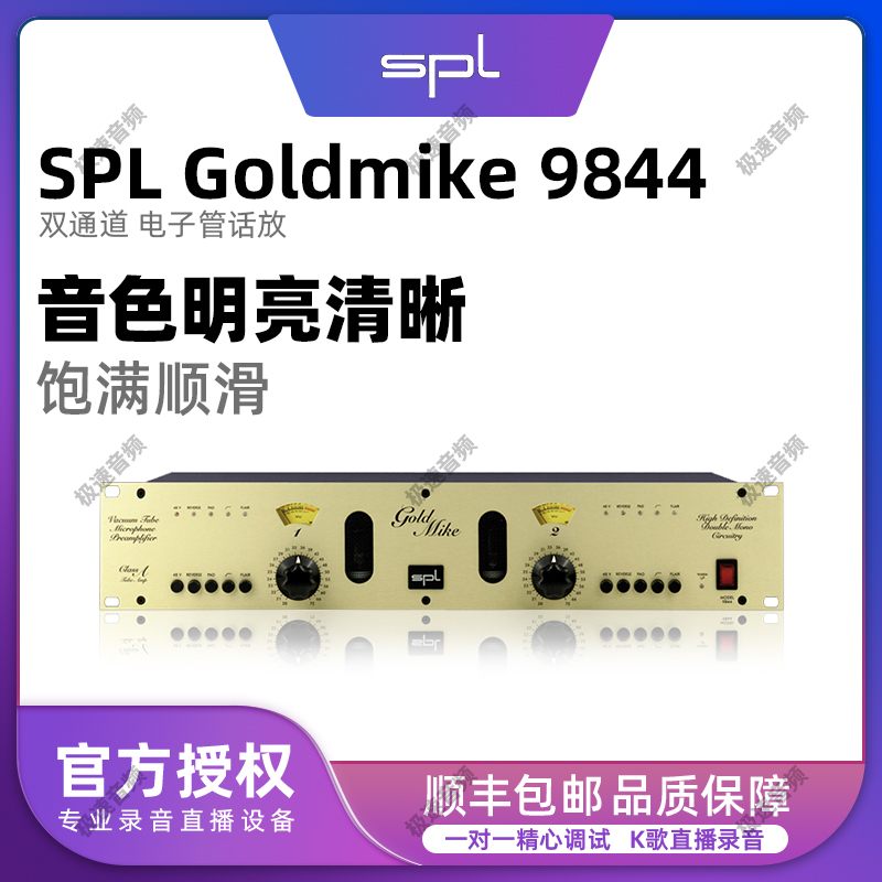 Shipping SPL Goldmike 9844 Dual Channel Electronic Tube Amplifier Microphone amplifier