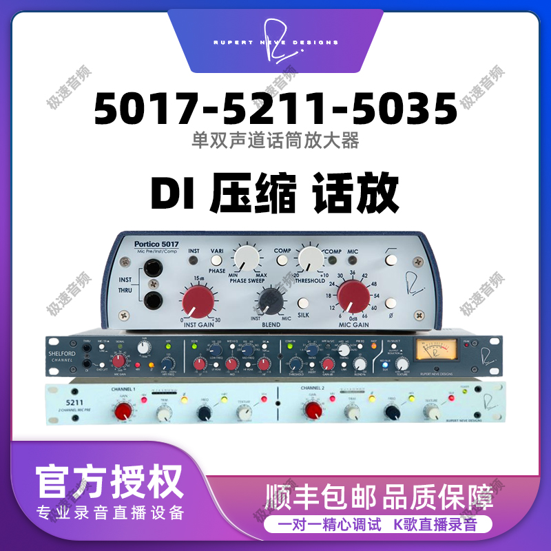 Neff Neve Portico 5017 5012 5211 Professional Recording Phone Amplifier