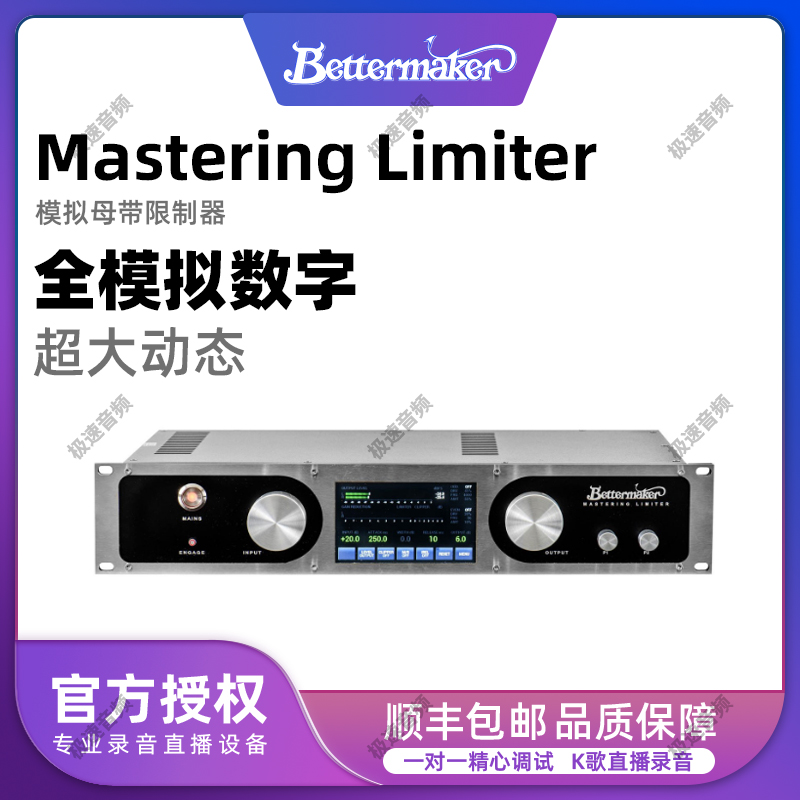 Body Luggage Bettermaker Mastering Limiter Studio Simulated Masterband Limiter