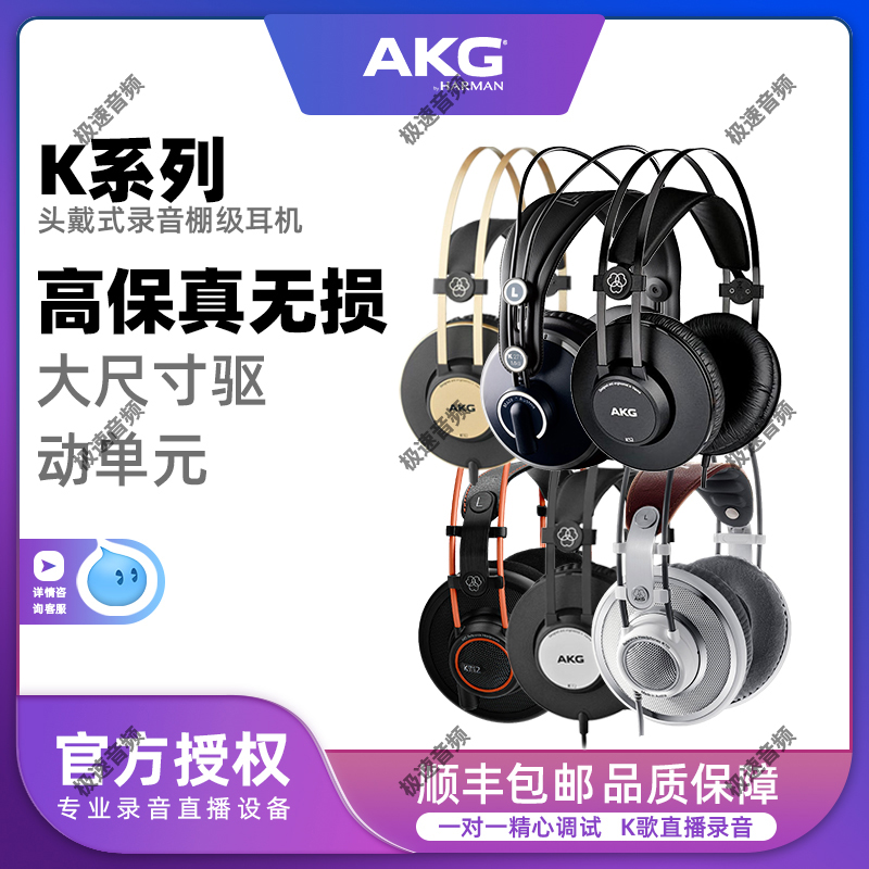 AKG AK52 K72 K92 Headset Professional Surveillance Headset Recording Hifi Music Live Headset