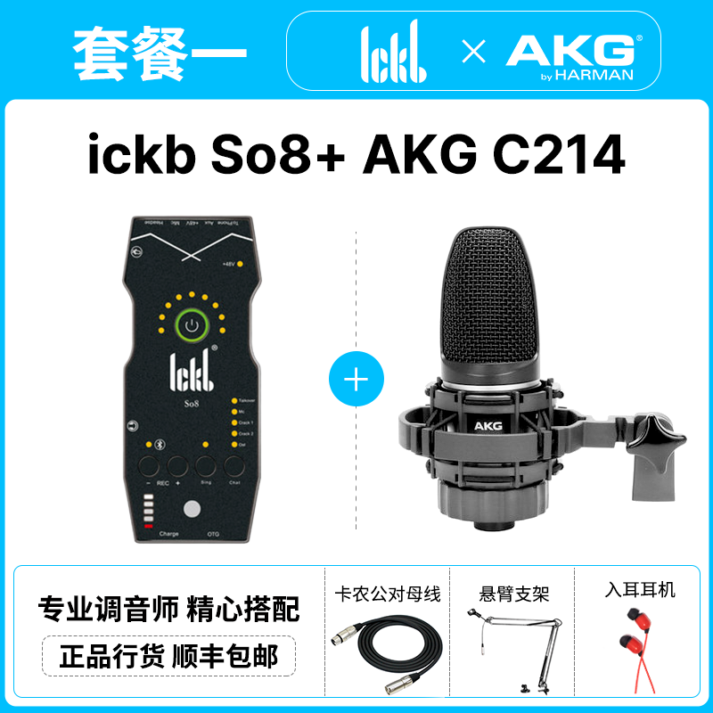 ICKB SO8 Mobile Phone Sound Card AKG C214 Microphone ISK IKG 3000 SE2200 Iron Triangle AT2035