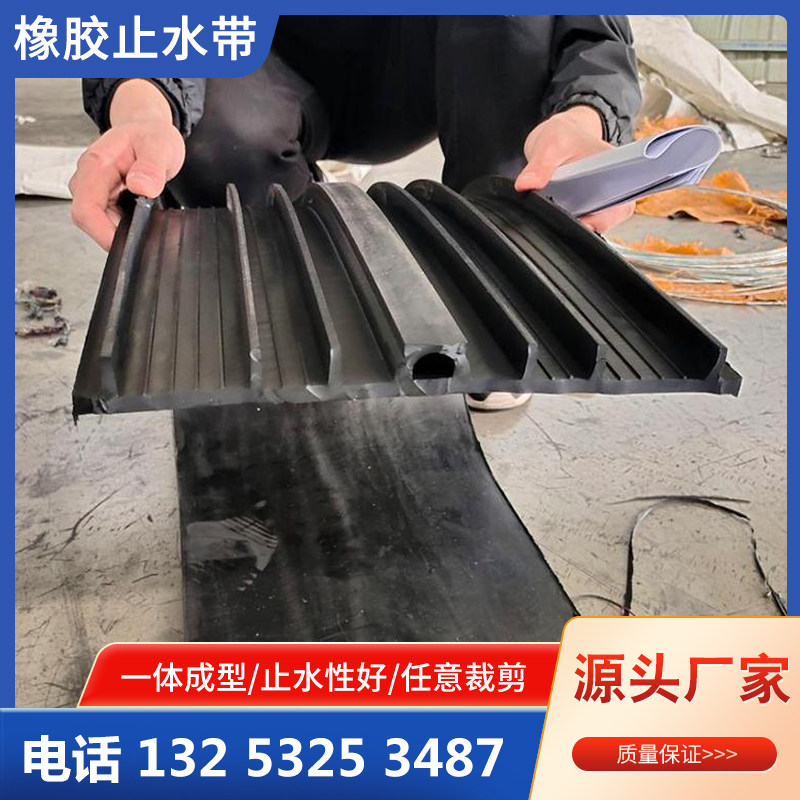 External sticker rubber waterstop back sticker 651 type buried steel edge detachable construction engineering national standard 300 400mm