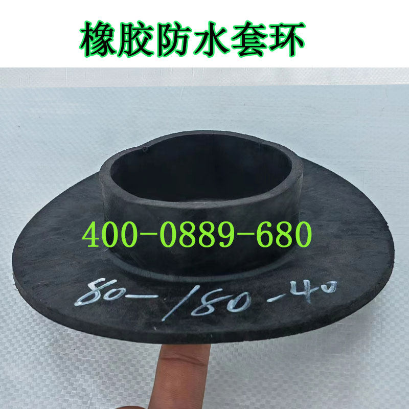 Waterproof rubber sleeve 80 - 180 resistant buoyant anchor rod special sealing rubber ring 80 - 280 rubber sleeve spot