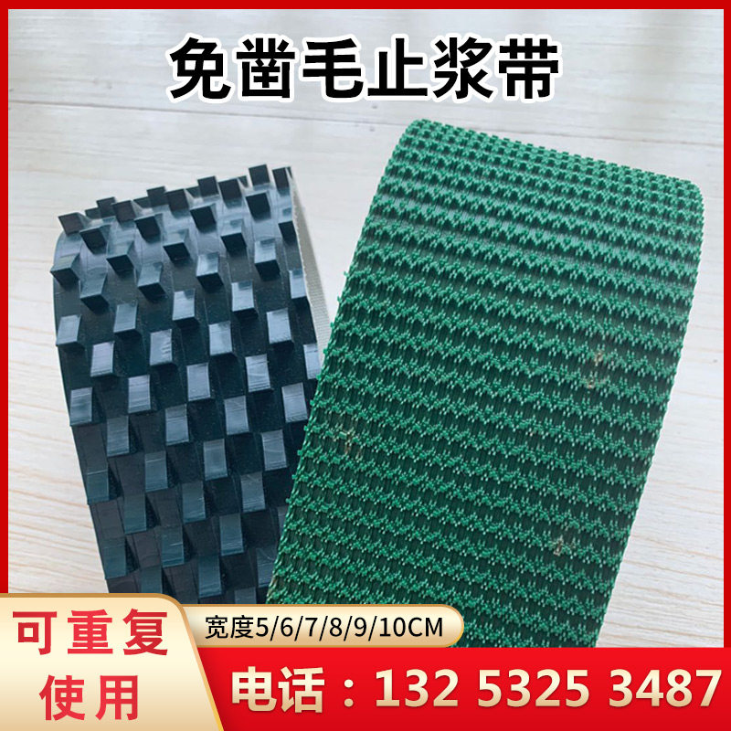 Chisel-free wool stopper with green large teeth 6 7 8 9 10 cm wide brushed with pedestal stopper 40*45*50