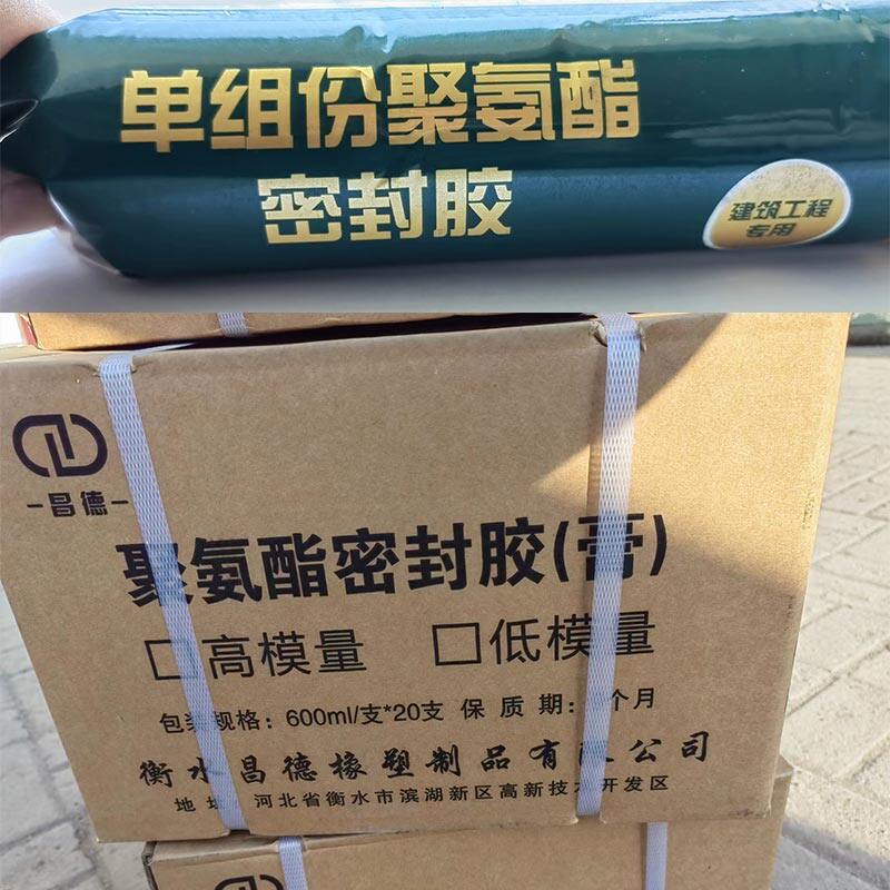 Polyurethane seal single component high - module building waterproof paste Changde Metro tunnel embedded anoint national standard