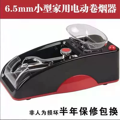 Новая 6,5 штрафной, поддержанная домашняя сигаретная машина, полностью импортированные электрические сигареты мини -портативные портативные сигареты