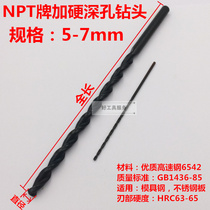 Straight shank twist drill bit lengthened drill parabola deep hole stainless steel drill bit 5 5 6 5 5 7 * 250350400