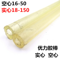 pu hollow youli jiao tendon solid rods pu bang polyurethane Rod 16 18 20 25 30 35 40