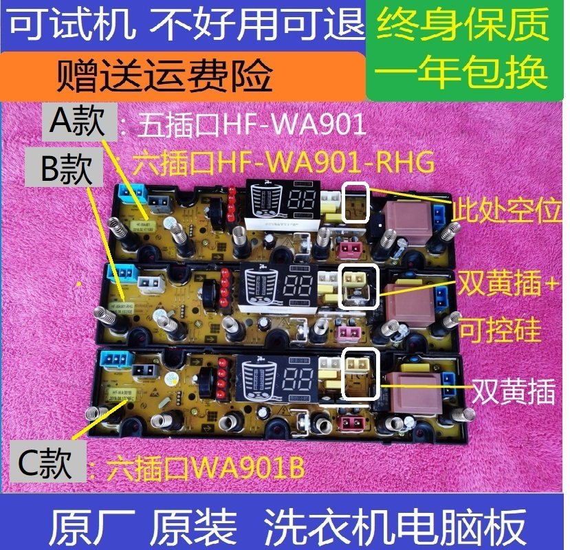 New original Zhigao XQB100-5801 XQB90-5801 washing machine computer board WA901-RHG