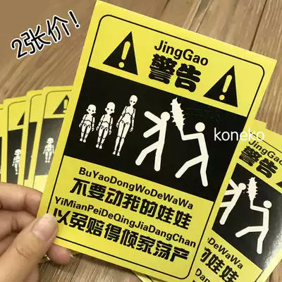 (Full 58)2 price bjd warning sticker doll sign don't move my Doll Sticker