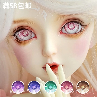 taobao agent (Qixiu) BJD Eye Cartoon Eye SD Doll Eye Sword 3 series continuously updates KONEKO