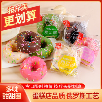 Doughnut cake dessert cream bread coated with chocolate small pastry breakfast energy food for afternoon tea snacks