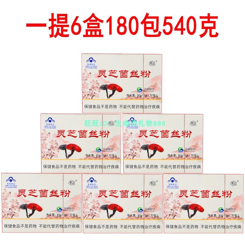 Ganoderma lucidum mycelium powder Shanxi Ruizhi Ganoderma lucidum powder Ganoderma lucidum spore powder sprouting wall Ganoderma lucidum mushroom powder double di packaging