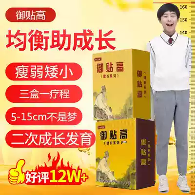 Increase 5-15cm height unisex 8-48 years old Non-insole products increase height increase leg and foot stickers increase height increase leg and foot stickers increase height increase leg and foot stickers increase height increase leg and foot stickers increase height increase leg and foot stickers