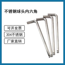 304 stainless steel ball head hexagonal wrench anti-magnetic and rust-free hexagonal wrench white steel L-shaped hexagonal screw