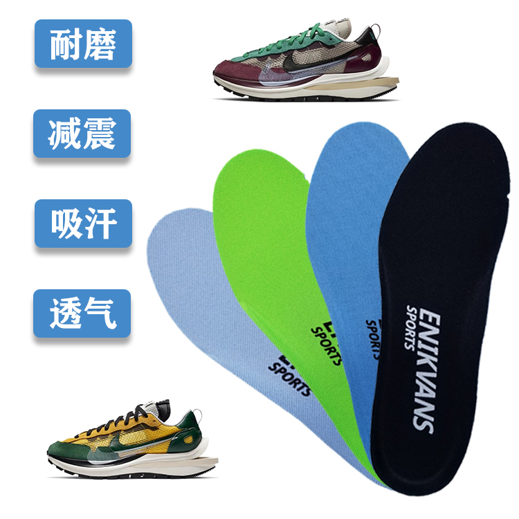 Fits Nike Vaporwaffle series insole breathable sports comfortable sweat-absorbing shock-absorbing foot pad