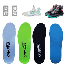 Adapted to the Pedal Light Generation God Shield Generation Series Insoles KT3 Celestial 3 Speed Warring 4 Speed Decisive Sports Shock Absorbing thickness