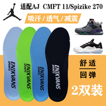 Adapted AJ CMFT 11 insole breathable suction sweaty Air Jordan Spizike 270 damping comfort AJ1