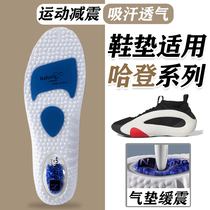 Suitable for Harden 1 2 3 4 5 6 7 8 insoles shock-absorbing and sweat-absorbing sports stepback insoles