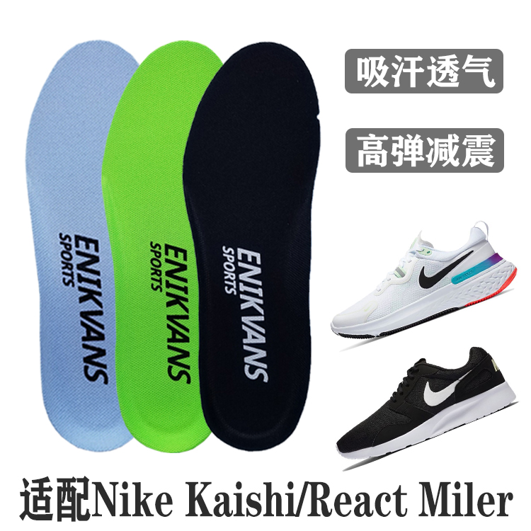 Adapt to Nike Kaishi 1 Generation Snapshot React Miler 1 Generation 2 Generation Sweat Breathing