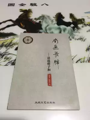 Nantong long card --- saying