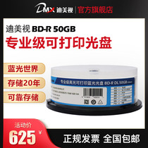 Dimei Professional Disc BD-R DL 50g Blu-ray Blank Disc Storage Printable 25 Bucket