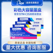 SF EPSON TM-C3520 Original Cartridge Full Color Label Printer SJIC24P