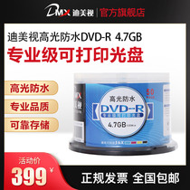 Dimei Professional Grade DVD-R 4 7G Blank CD Storage High Light Waterproof Printable 50 Barrel