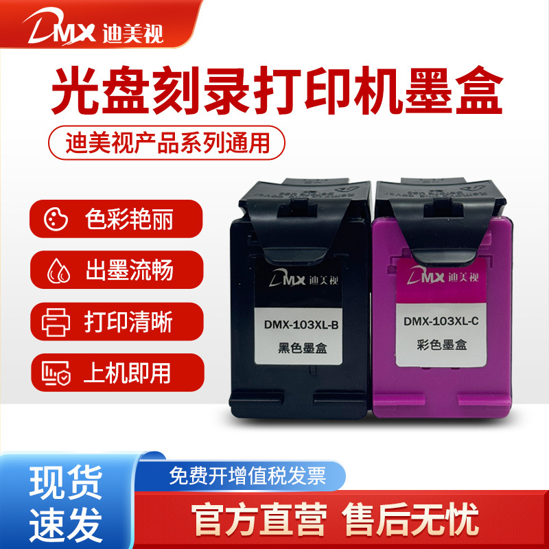 Suitable for Dimax Ink Cartridges Dmx-103Xl-B/C Black/Color Compatible with Dimax Recording Series Universal
