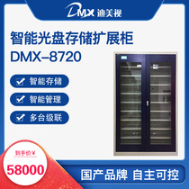 Di Mei TV smart disc expansion cabinet DMX-8720 CD off-line Cabinet file disk cabinet file Disk Library