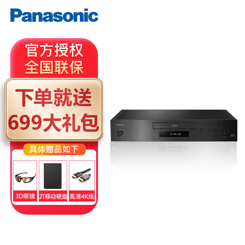panasonic panasonic 4k blu-ray player dp ub 9000 ultra hd high end 3d player