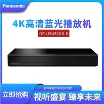 Panasonic Panasonic DP-UB450GK-K Blu-ray player 4K ultra high clear UHD Blu-ray player dvd