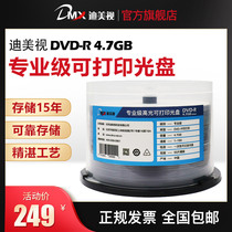 Dimei Professional Disc DVD-R 4 7G Blank Disc Storage Highlight 16x Printable 50 Barrel