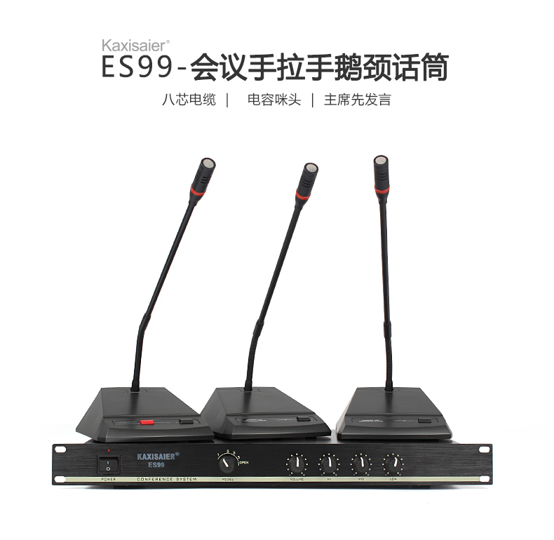 mic karaoke mini KAXISAIER ES99 có dây cầm tay trong hệ thống hội nghị ngưng tụ micro lõi cổ ngỗng micro hội nghị giá micro không dây shure