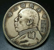 Missing is coming to an end Silver Dollar Collection of ancient coins for three years Silver Dollar