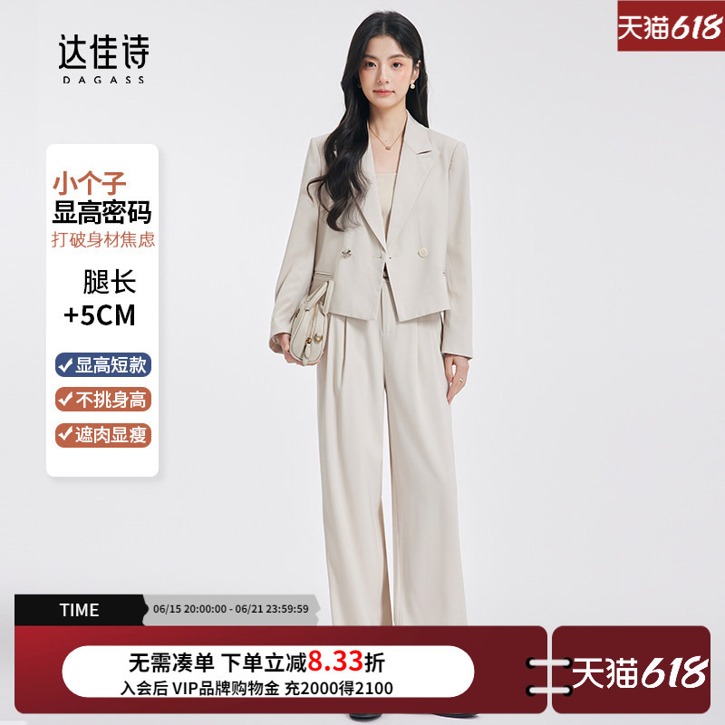 Dajia Shi Off-White Blazer for Women, Summer Thin Style, Petite Size, Commuter Style, Elegant Suit Set, High-End Professional Attire