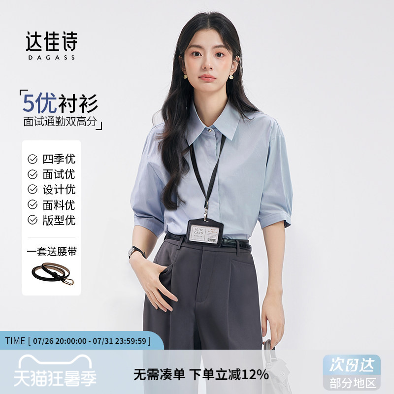 Dajia Shi Blue Short-Sleeved Shirt Women's Top Summer Regular Shoulder Professional Formal Wear Commuting Teacher Interview Workplace White Shirt Dajia Shi Blue Short-Sleeved Shirt Women's Top Summer Regular Shoulder Professional Formal Wear Commuting Teacher Interview Workplace White Shirt